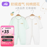 婧麒嬰兒衣服夏季薄款新生寶寶提花連體衣純棉空調服爬服夏裝單件 小鯨魚(yú)綠 73cm