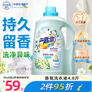 花王（KAO）洗衣液持久留香4.8斤 手洗機洗內(nèi)衣內(nèi)褲洗衣液香氛護色 幽谷鈴蘭