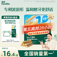英氏（Engnice）嬰幼兒輔食磨牙棒原味 寶寶嬰兒零食營養(yǎng)高鈣出牙磨牙餅干64g