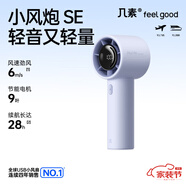幾素25新品風(fēng)寶高速小風(fēng)炮小風(fēng)扇手持迷你小型隨身便攜式usb充電大風(fēng)力辦公室學(xué)生輕音戶外露營(yíng)電風(fēng)扇 【新款-藍(lán)】高速小風(fēng)炮+5000mAh