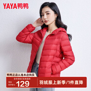 鴨鴨（YAYA）佟麗婭同款秋冬輕薄羽絨服女冬裝短款鴨絨輕型薄款女士保暖外套K 中國紅色 XL (170)