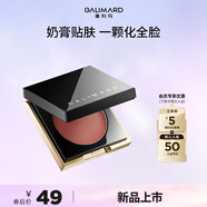 嘉利瑪（GALIMARD）多用膏腮紅眼影修容唇膏口紅2.2g一膏多用生日 多用膏G02裸茶棕