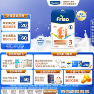 美素佳兒（Friso）荷蘭版基礎(chǔ)款3段(10個月以上) 幼兒配方奶粉 5倍DHA配方 700g/盒