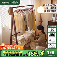 家逸全實(shí)木掛衣架臥室衣帽架入戶落地衣架掛衣服客廳晾衣架置物架子