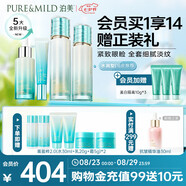 泊美菁盈粹改善暗沉緊致淡紋(水+乳+精華+眼霜)七夕情人節(jié)禮物
