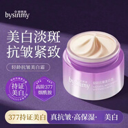 碧茜美（BYSINMY）仙白肌美i白面膜 逆光肌秘美i白水乳精華霜 院線尊享同款 55g 輕齡抗皺美白霜 碧茜美bysinmy