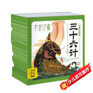 點(diǎn)讀版 三十六計(jì)幼兒美繪本套裝全12冊連環(huán)畫彩繪注音版 3-6歲兒童繪本大字注音幼小銜接有聲讀物中國傳統(tǒng)文化經(jīng)典名著故事書(支持小猴皮皮點(diǎn)讀筆）