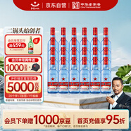 紅星二鍋頭 藍瓶綿柔8陳釀 清香型白酒 53度 250ml*24瓶 整箱裝口糧酒