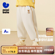 迷你巴拉【蹦蹦褲】男童女童運動(dòng)褲寶寶加絨保暖兒童休閑褲潮2025秋新款 淺卡其50311 【加厚絨】 100