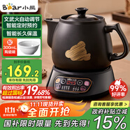 小熊（Bear）智能煎藥壺 中藥壺 中藥鍋 熬藥電砂鍋 全自動(dòng)中藥罐中藥?kù)?升大容量分體式陶瓷家用 JYH-A30A1