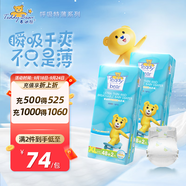 泰迪熊呼吸特薄紙尿褲 夏季超薄透氣干爽嬰兒寶寶尿不濕 XL50片*2包