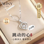 唯一（Winy）莫桑鉆999足銀項鏈女2025新款吊墜生日七夕情人節(jié)禮物送女友老婆