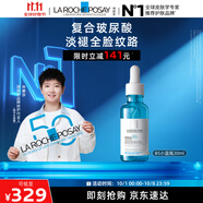 理膚泉【孫穎莎推薦】B5小藍瓶精華30ml補水保濕淡紋護膚品中秋禮品