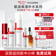 薇諾娜（WINONA）極潤保濕水乳護膚品套裝補水保濕敏感肌可用化妝品生日禮物女官方 【五件套】水+乳+霜+精華+眼霜