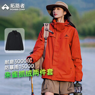 拓路者朱雀沖鋒衣女三合一春秋防風(fēng)防水夾克外套連帽硬殼戶外登山服團(tuán)購 朱雀紅 丨抓絨兩件套 L