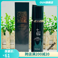麗顏世家【官方】七植臻草御顏保濕洗面奶柔膚水精華乳抗皺精華液精華霜 七植舒緩柔膚水120ml