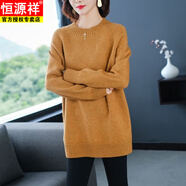 恒源祥羊·毛衫女中長(cháng)款大碼毛衣2026秋冬款寬松內搭加絨套頭打底針織衫 姜黃色 S 80-95斤