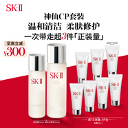SK-II神仙水230ml+清瑩露160ml化妝品sk2護膚品套裝禮盒生日禮物skii