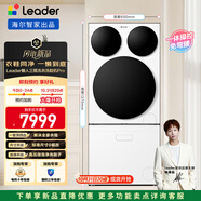 統(tǒng)帥（Leader）海爾智家懶人三筒洗衣洗鞋機(jī)Pro 12.5KG 一體操控 XQGL125-MBDE699WU1+LQ2-TB696U1國家補(bǔ)貼