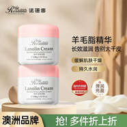 諾珊娜澳洲綿羊油保濕面霜乳液100g維E潤膚多效身體乳 補水滋潤透亮