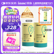 Inne因你鈣鎂鋅小金條液體鈣兒童鈣維生素d3嬰兒鈣草莓味+香橙味