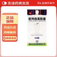 [太和]前列倍喜膠囊 0.4g*54粒 10盒裝