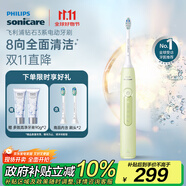 飛利浦（PHILIPS）【肖戰(zhàn)推薦】電動(dòng)牙刷鉆石3系 生日禮物 情侶款送男生女友 微泡水流HX5161/05抹茶綠 國(guó)家補(bǔ)貼