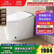 九牧（JOMOO）智能馬桶一體機(jī)抗菌全自動(dòng)馬桶無(wú)水壓限制多功能智能坐便器S系列 腳感沖水【魔力泡防護(hù)】節(jié)能S680 400坑距(2515城包安裝)