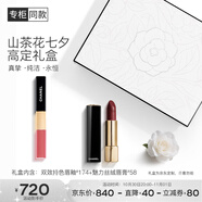 香奈兒（Chanel）山茶花定制禮盒口紅雙支裝(絲絨58+唇釉174)生日禮物送女友送老婆