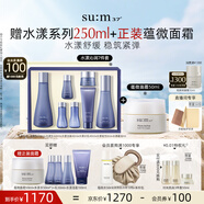 蘇秘37°水漾沁潤水乳7件套+蘊(yùn)微面霜 護(hù)膚品套裝七夕情人節(jié)禮物