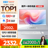 酷開(kāi)（coocaa） 創(chuàng  )維電腦 23.8英寸高清一體機電腦 辦公臺式主機（12代酷睿i5-12450H 16G 512G WiFi）白