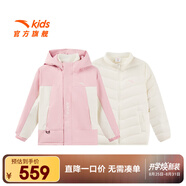 安踏兒童外套女大童裝24秋冬戶(hù)外防風(fēng)雨梭織外套加厚羽絨兩件套上衣 綢緞粉/雨亭色-1 150 cm
