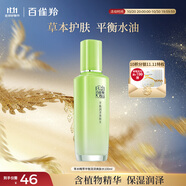 百雀羚（PECHOIN）草本精萃平衡潤澤爽膚水100ML品質(zhì)國貨