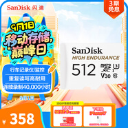 閃迪（SanDisk）512GB TF（MicroSD）4K內存卡 行車(chē)記錄儀 監控攝像頭專(zhuān)用 40,000小時(shí)錄制 重復讀寫(xiě)高耐用存儲卡