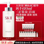 SK-II神仙水330ml精華液sk2化妝品護(hù)膚品水乳套裝禮盒生日禮物采銷推薦