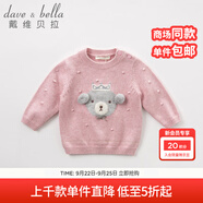 戴維貝拉（DAVE＆BELLA）秋季女童長(zhǎng)袖針織衫 寶寶卡通小熊套頭毛衣 紫粉 66cm(12M（建議身高66cm）)