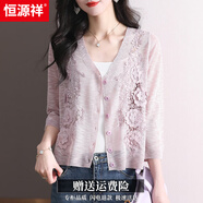 恒源祥夏季薄款亞麻針織衫女士外搭防曬開(kāi)衫配裙子小披肩七分袖蕾絲 淺粉 M 免費退換