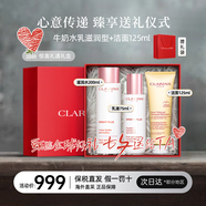 嬌韻詩（CLARINS）美白牛奶水乳 煥白透亮淡斑補(bǔ)水保濕祛黃提亮柔膚水+乳液套裝 帶禮盒丨嬌韻詩牛奶水乳滋潤型+柔潤潔面乳125ml