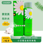 純點(diǎn)小甘菊保濕柔和潔面乳控油滋潤深層清潔洗面奶美膚潔面膏學(xué)生新款 小甘菊舒柔嫩美膚水