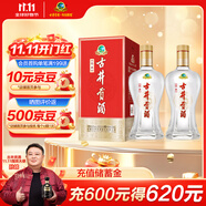 古井貢酒 經(jīng)典 50度 500ml*2瓶 雙瓶裝
