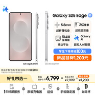 三星Samsung Galaxy S25 Edge 5.8mm超薄旗艦手機(jī) 驍龍8至尊版 AI拍照手機(jī) 12GB+256GB 鈦銀