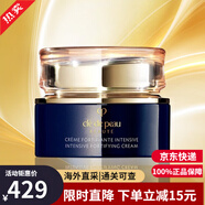 肌膚之鑰（Cle de Peau）CPB面霜 光采賦活乳液套裝日間防護(hù)乳液日晚霜護(hù)膚品情人節(jié)禮物 光采賦活夜霜 50ml