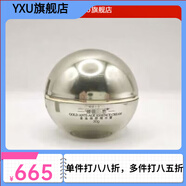 【官方】傾城之戀心鎏金煥顏精華霜30g美容院正品護(hù)膚品緊致抗衰 默認(rèn)香型規(guī)格