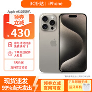 Apple【分期0首付】iPhone15promax 蘋(píng)果15promax全網(wǎng)通雙卡雙待 蘋(píng)果15Pro 原色鈦金屬 256GB店保720天+配件禮包