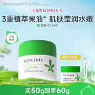 孔鳳春馬齒莧滋潤特護霜敏感肌修護補水保濕控油維穩面霜送女友禮物 【保濕推薦】瑩潤保濕面霜50g