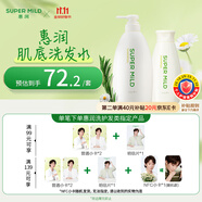 惠潤（SUPER MiLD）肌底洗發(fā)水綠野芳香580ml+220ml男女通用進(jìn)口洗發(fā)露京東自營