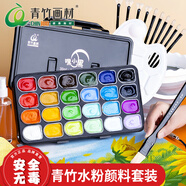 青竹水粉顏料套裝30ml24色嘿小黑盒+工具7件+畫筆5支水粉顏料彩美術(shù)藝考學(xué)生果凍顏料套裝工具套裝初學(xué)者水粉美術(shù)寫生