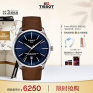 天梭（TISSOT）手表 全新杜魯爾系列男表 自動(dòng)機(jī)械男士皮帶腕表商務(wù)表生日禮物
