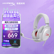 極度未知（HYPERX）Cloud Ⅲ颶風(fēng)3有線 烈焰灰 DTS音效53mm驅(qū)動單元電競頭戴式游戲耳機 適配三角洲行動