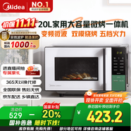 美的（Midea）家用變頻微波爐烤箱一體機 800W速熱20L大容量平板式微波爐Z3